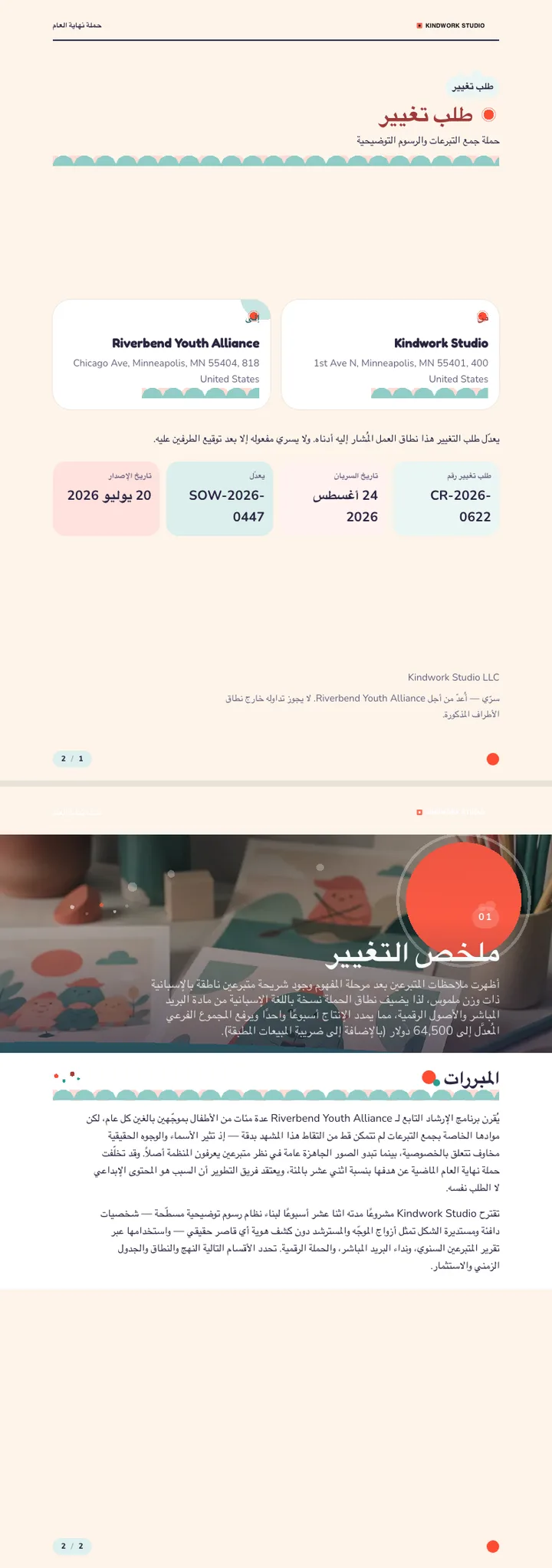 رسوم مسطحة — مثال كامل من إنشاء Waxe