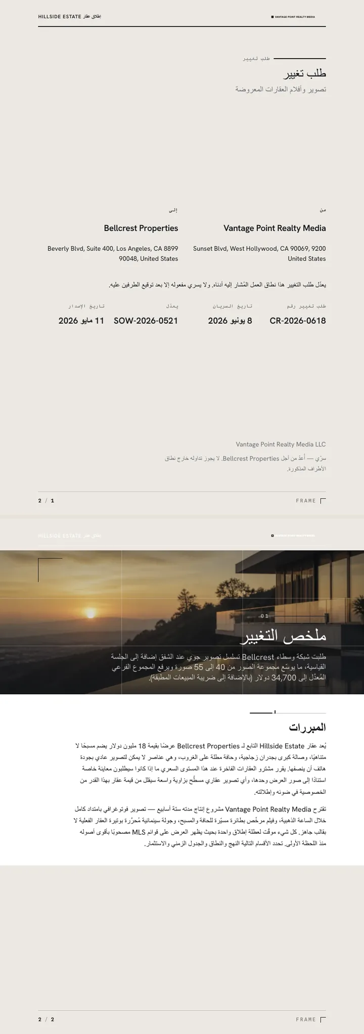 تصوير بملء الشاشة — مثال كامل من إنشاء Waxe