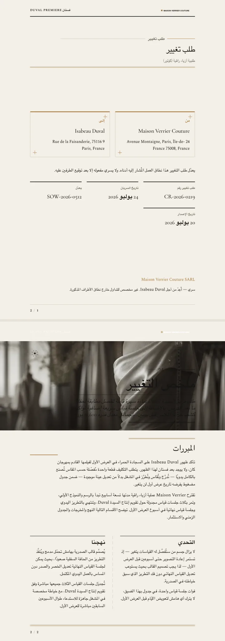 فخامة / موضة راقية — مثال كامل من إنشاء Waxe