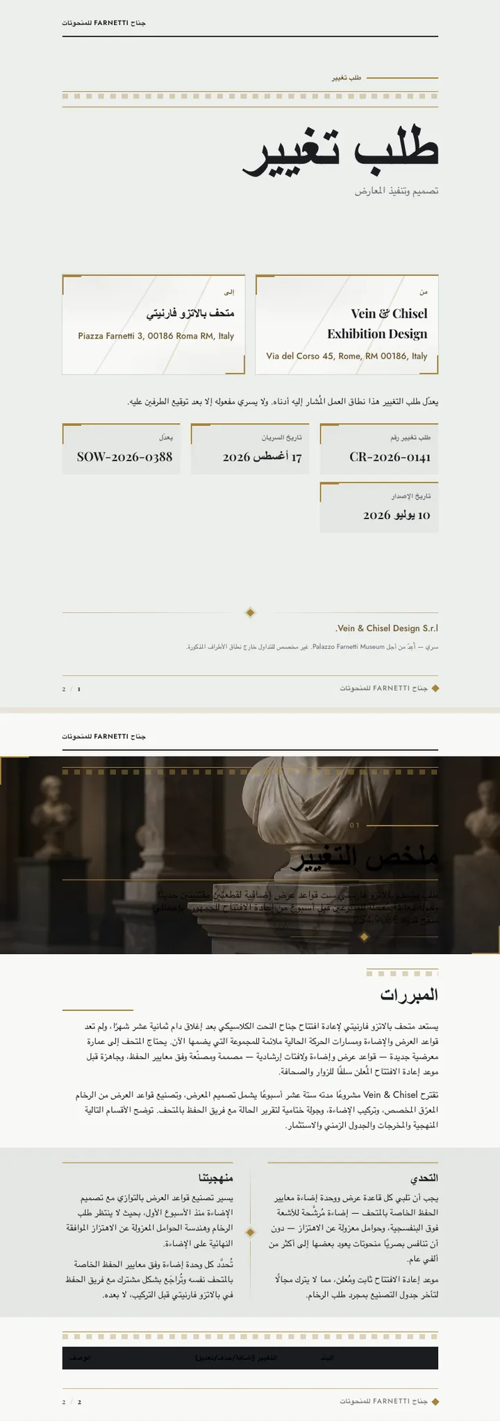 رخامي — مثال كامل من إنشاء Waxe