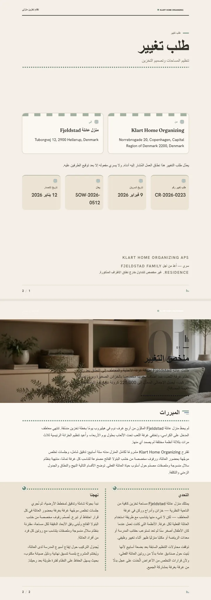 إسكندنافي / نوردي — مثال كامل من إنشاء Waxe