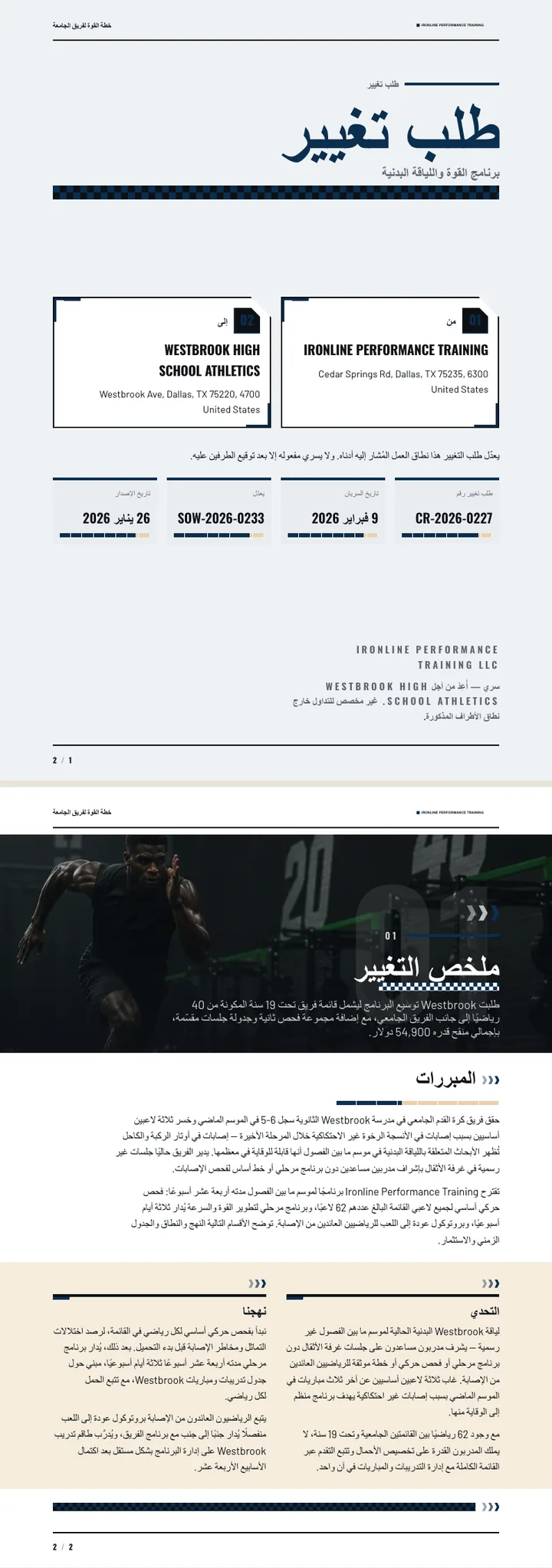 رياضي — مثال كامل من إنشاء Waxe