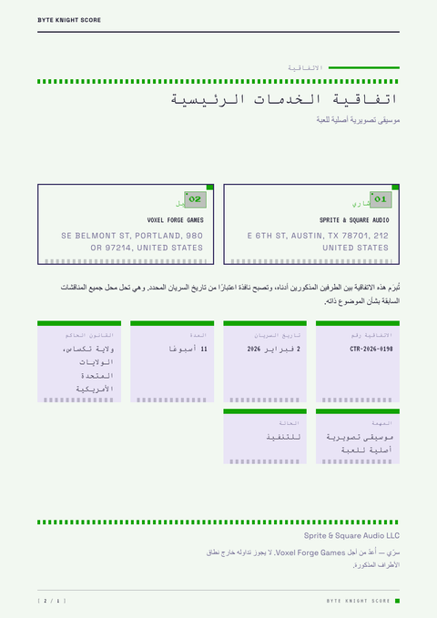A finished contract rendered in a ألعاب وبوب look