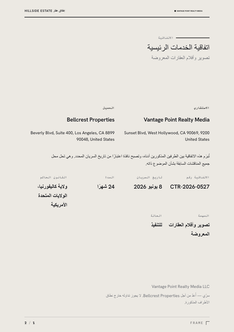 A finished contract rendered in a تصوير فوتوغرافي look