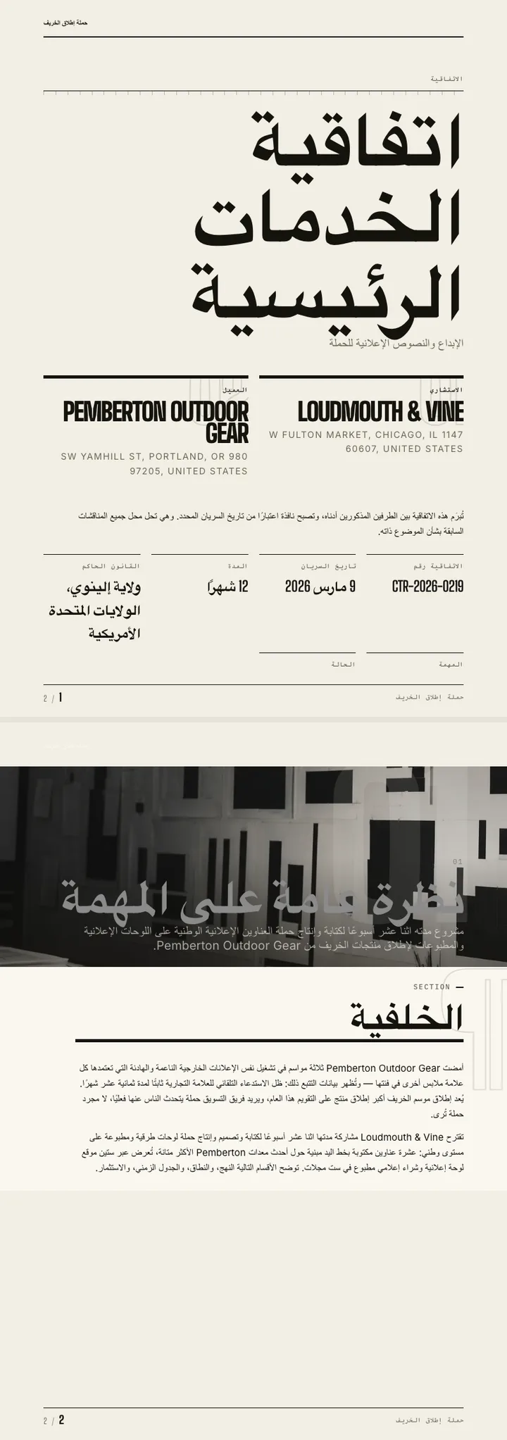 طباعة كبيرة — مثال كامل من إنشاء Waxe