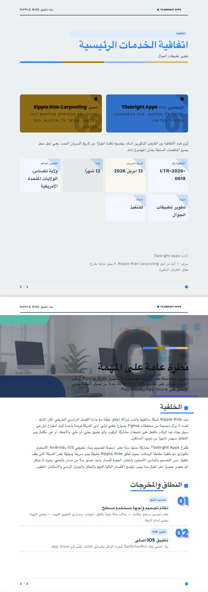 تصميم مسطح — مثال كامل من إنشاء Waxe