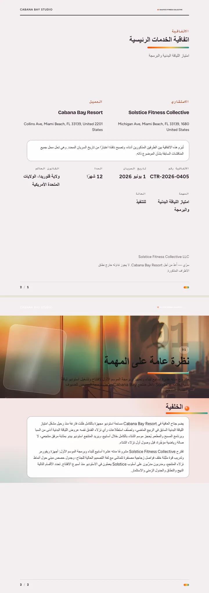 زجاج صقيل — مثال كامل من إنشاء Waxe