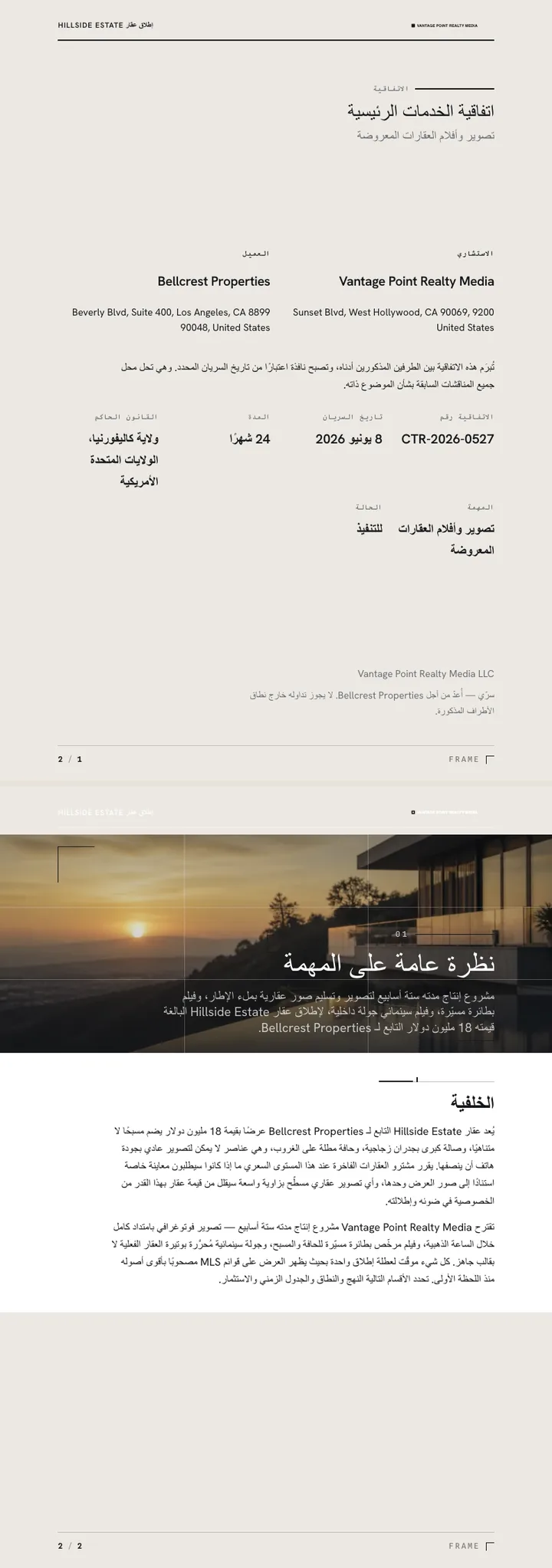 تصوير بملء الشاشة — مثال كامل من إنشاء Waxe