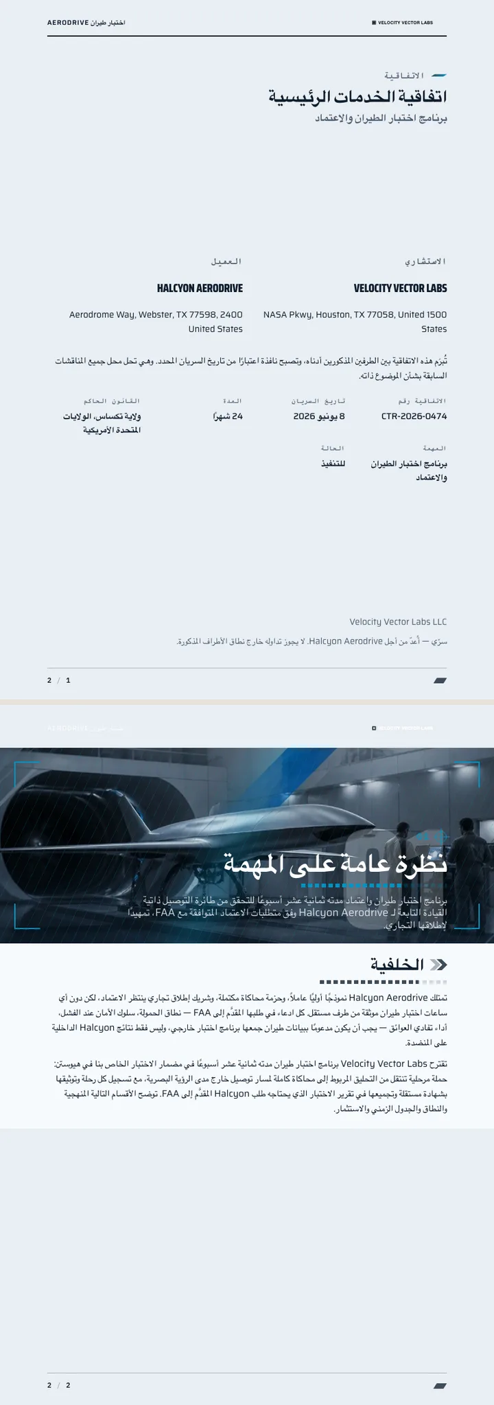 مستقبلية — مثال كامل من إنشاء Waxe