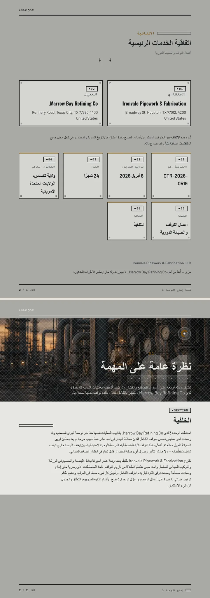 صناعي — مثال كامل من إنشاء Waxe