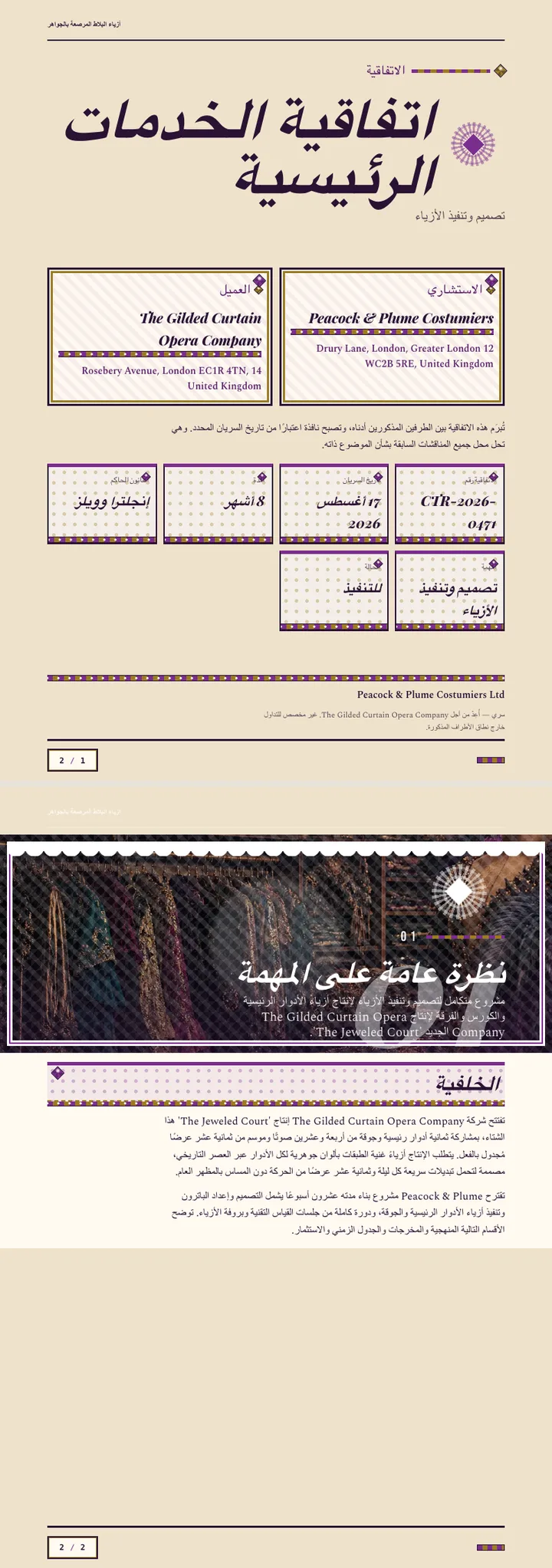 المبالغة التصميمية — مثال كامل من إنشاء Waxe