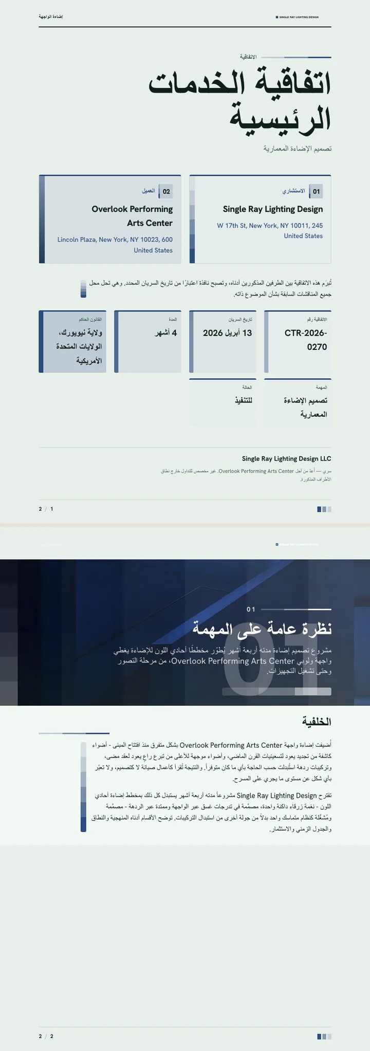 أحادي اللون — مثال كامل من إنشاء Waxe