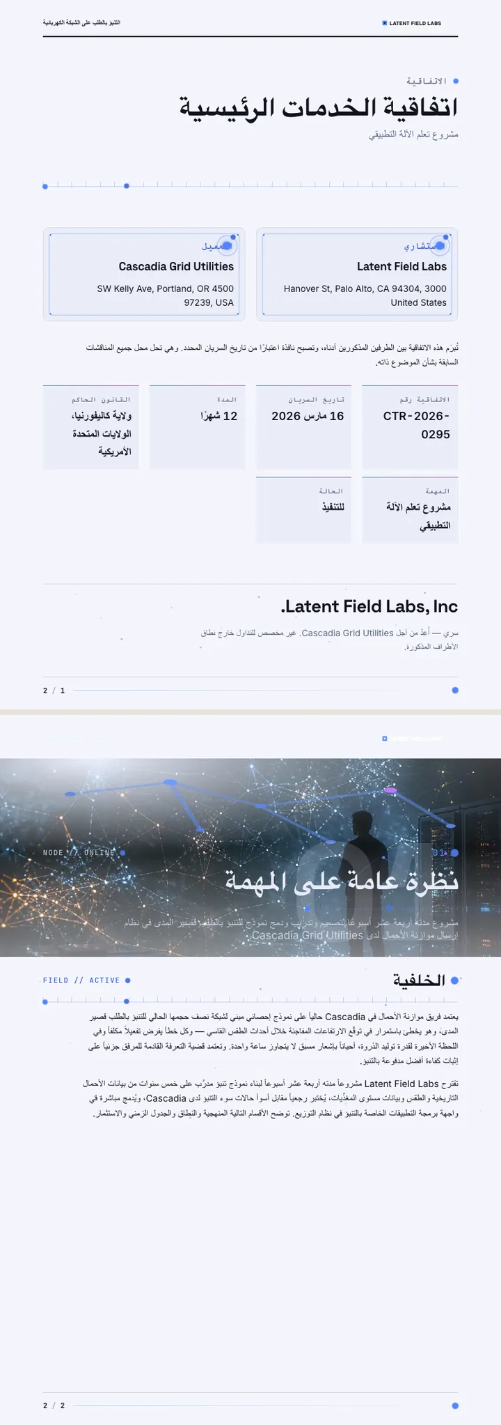 حركة الجسيمات — مثال كامل من إنشاء Waxe