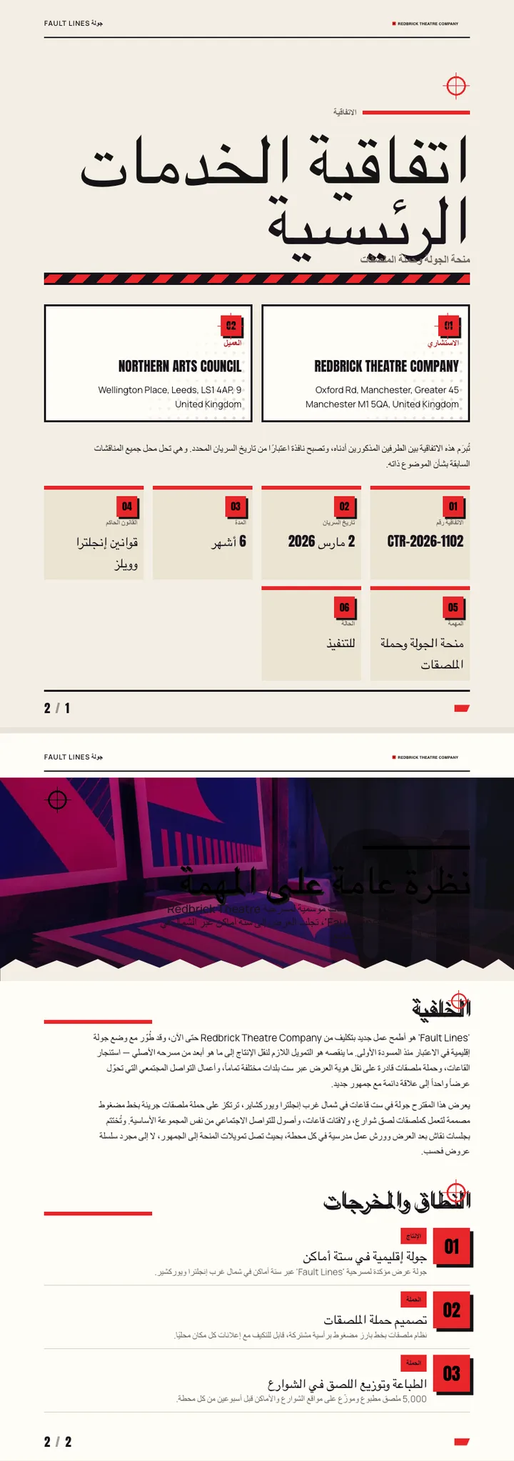 تصميم ملصق — مثال كامل من إنشاء Waxe