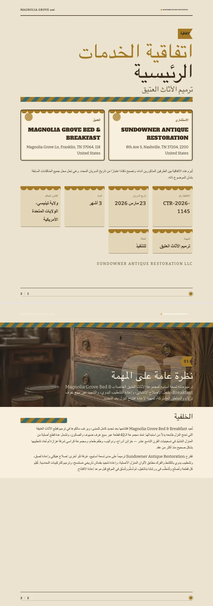 ريترو / كلاسيكي — مثال كامل من إنشاء Waxe