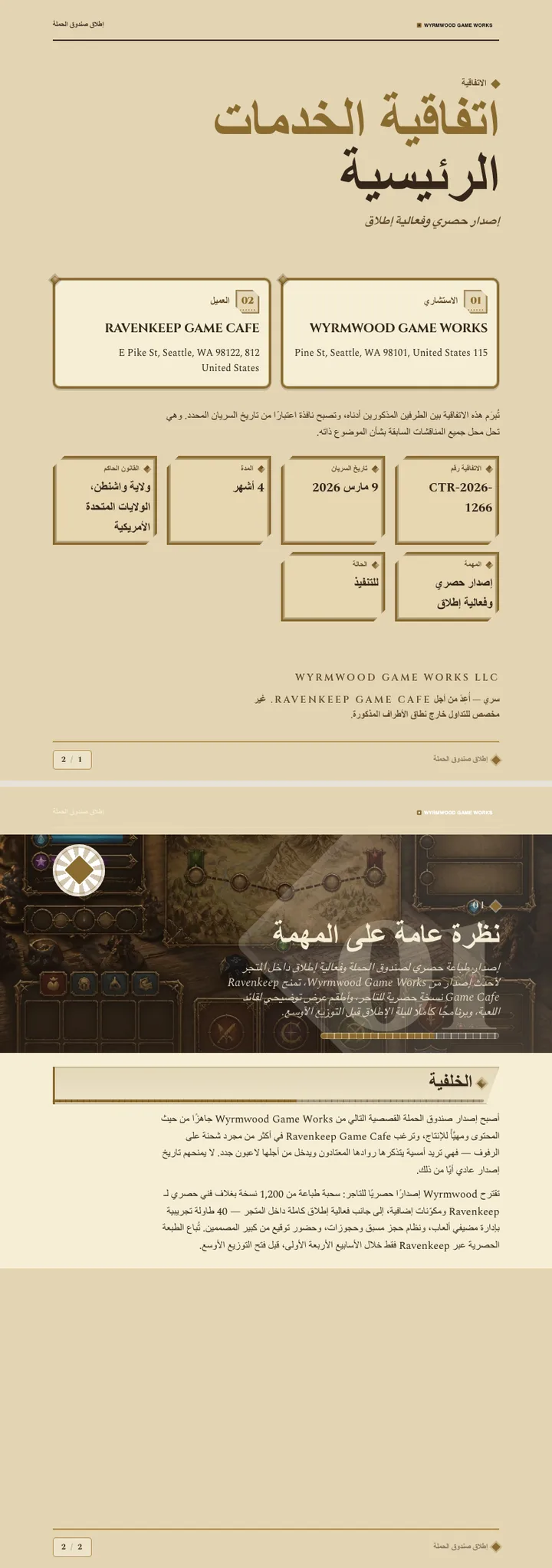واجهة ألعاب الأدوار — مثال كامل من إنشاء Waxe