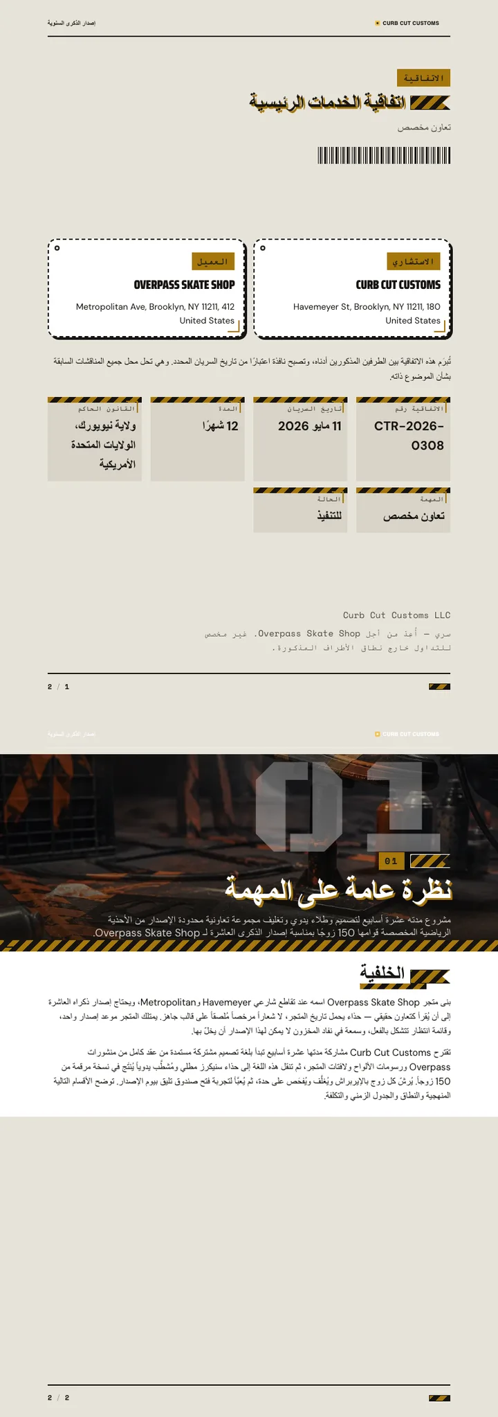 ستريتوير — مثال كامل من إنشاء Waxe