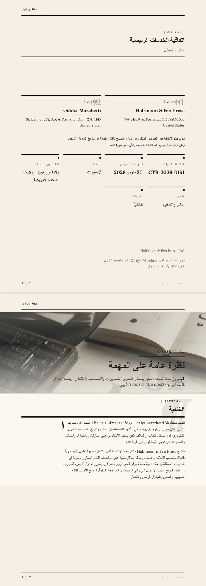 قائم على الطباعة — مثال كامل من إنشاء Waxe
