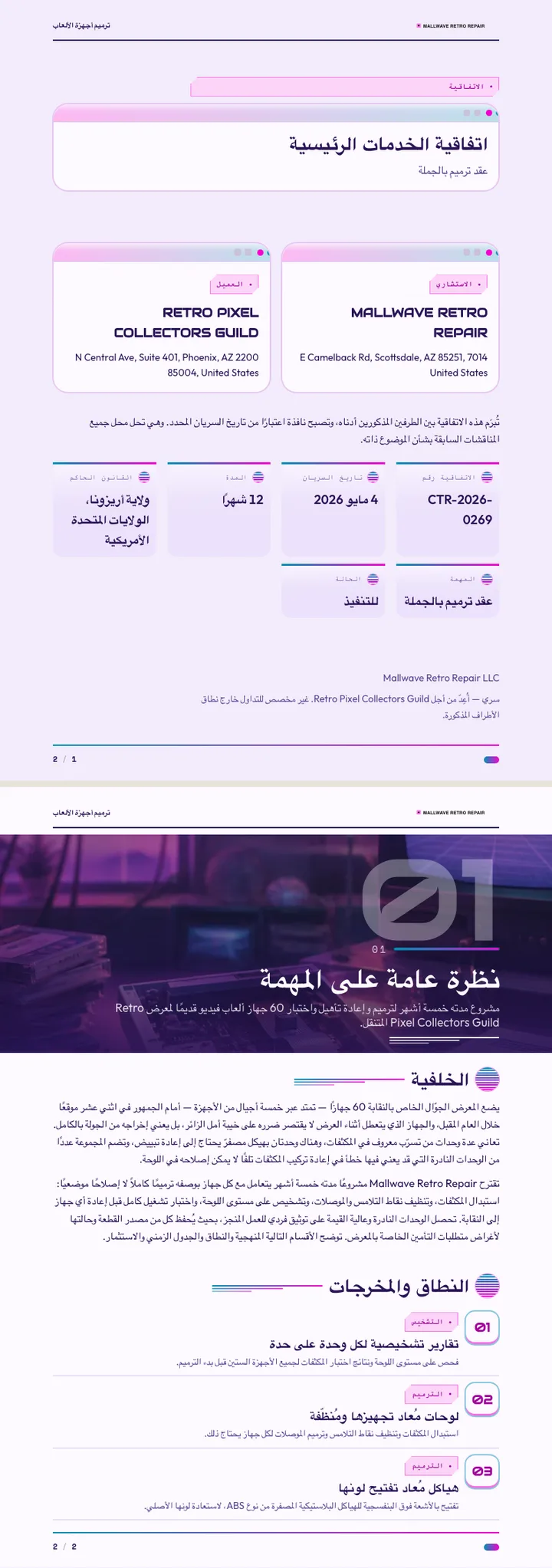 فايبورويف — مثال كامل من إنشاء Waxe