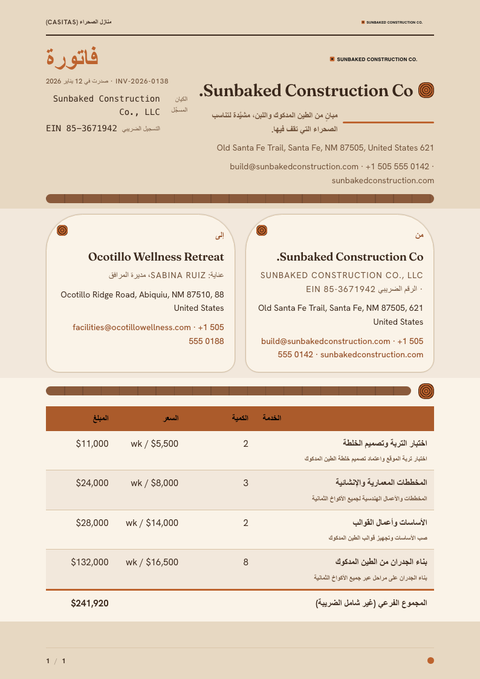 A finished invoice rendered in a طبيعة look