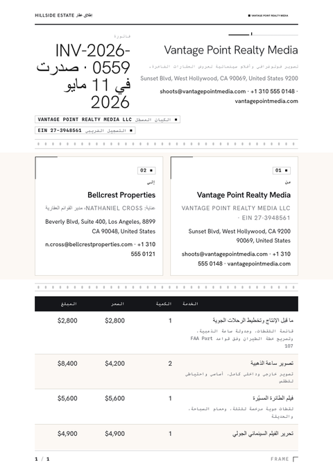 A finished invoice rendered in a تصوير فوتوغرافي look