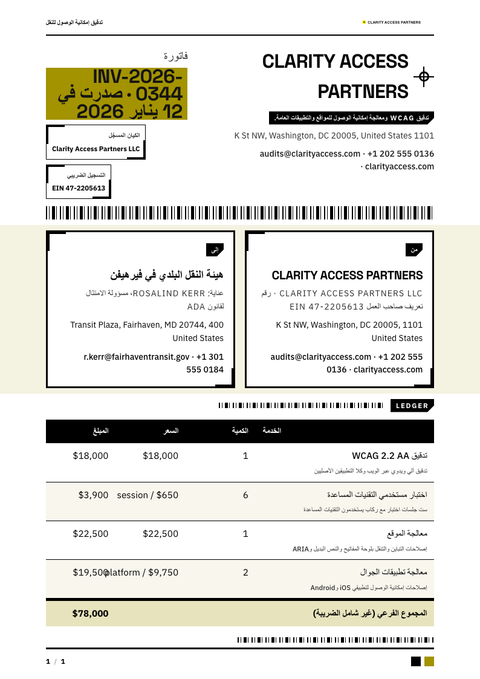 A finished invoice rendered in a لوني look