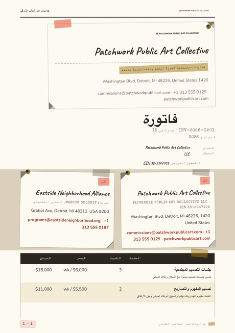 A finished invoice rendered in a تصوير فوتوغرافي look