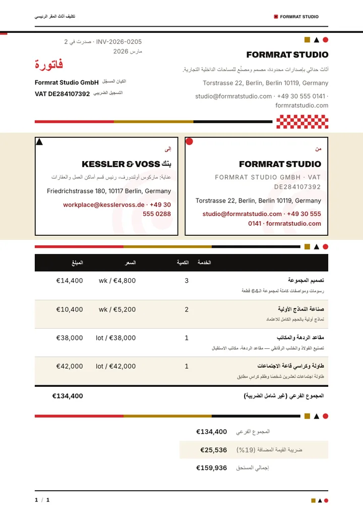 باوهاوس — مثال كامل من إنشاء Waxe