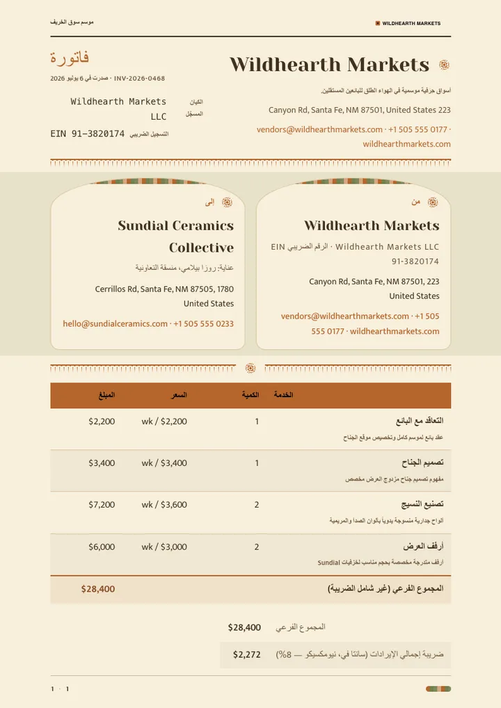 بوهيمي — مثال كامل من إنشاء Waxe