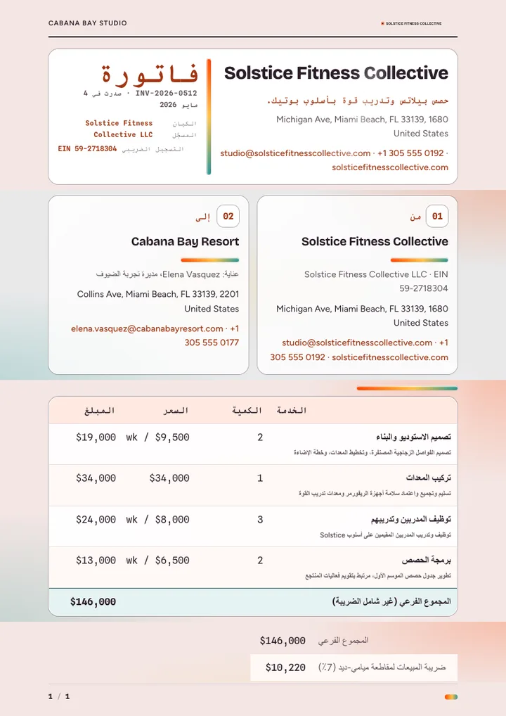 زجاج صقيل — مثال كامل من إنشاء Waxe