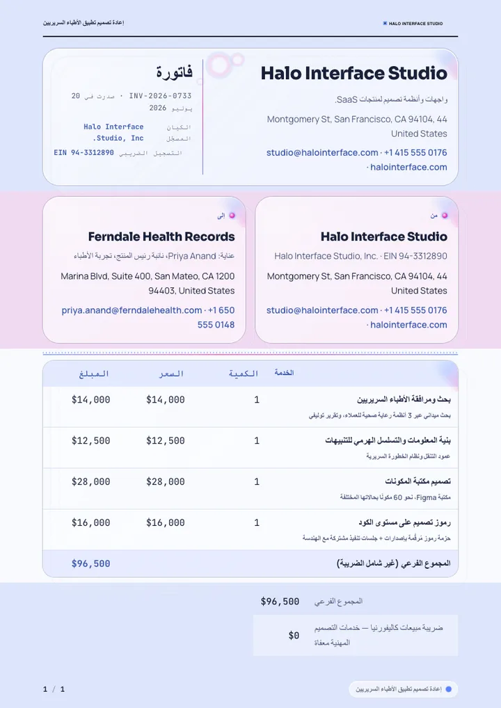 زجاجية شفافة — مثال كامل من إنشاء Waxe