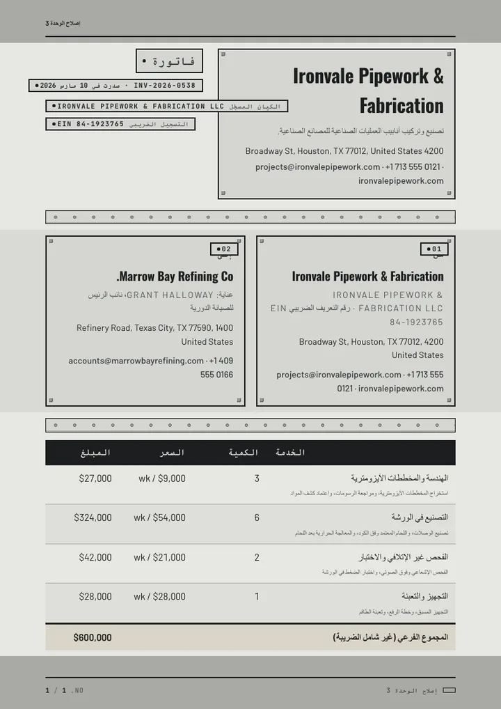 صناعي — مثال كامل من إنشاء Waxe