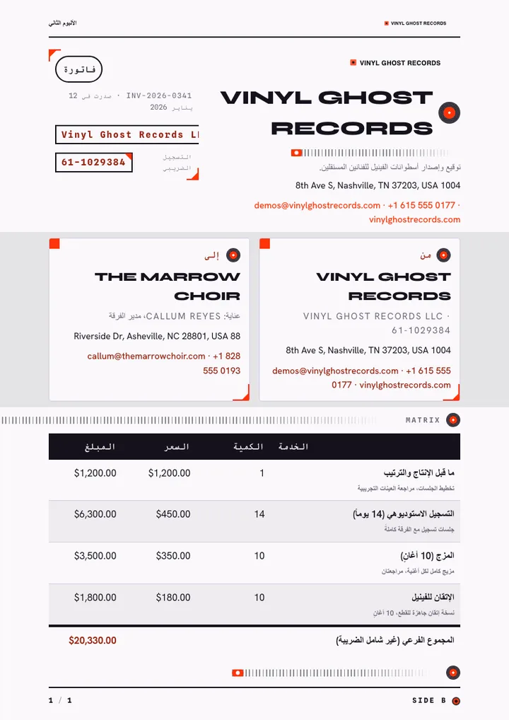موسيقى / فن الألبومات — مثال كامل من إنشاء Waxe