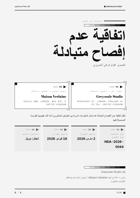 A finished nda rendered in a لوني look