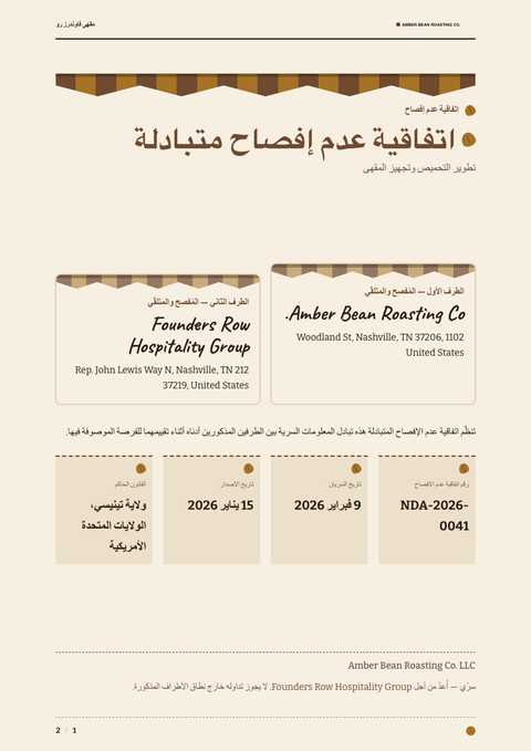 A finished nda rendered in a أسلوب حياة look