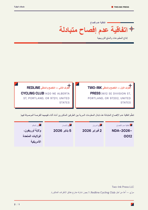 A finished nda rendered in a لوني look