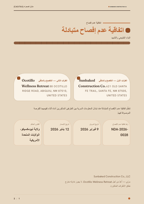 A finished nda rendered in a طبيعة look