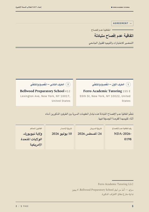 A finished nda rendered in a متنوع look