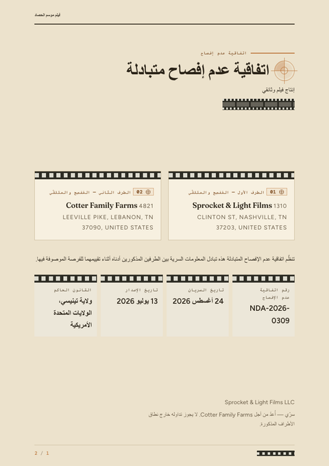 A finished nda rendered in a تصوير فوتوغرافي look