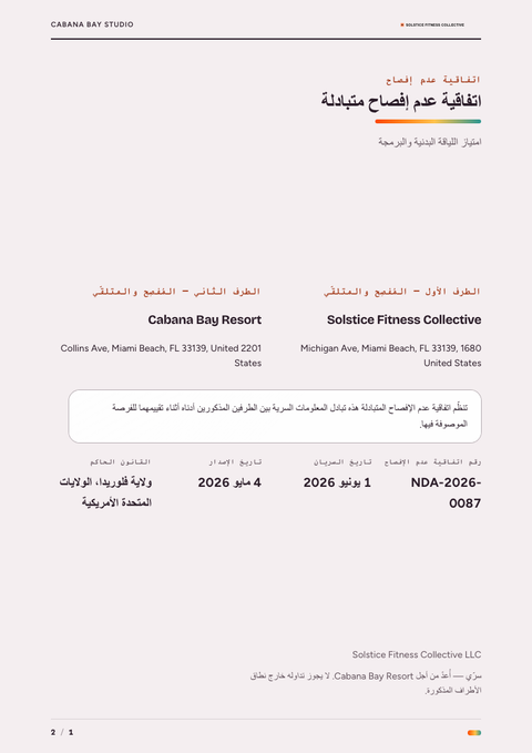 A finished nda rendered in a تدرج لوني look
