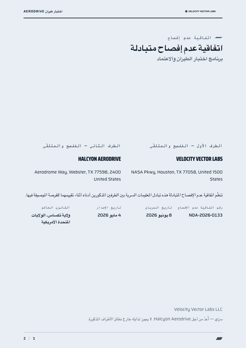 A finished nda rendered in a مستقبلي look