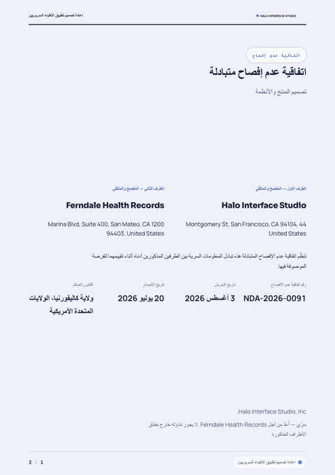 A finished nda rendered in a مورفيزم look