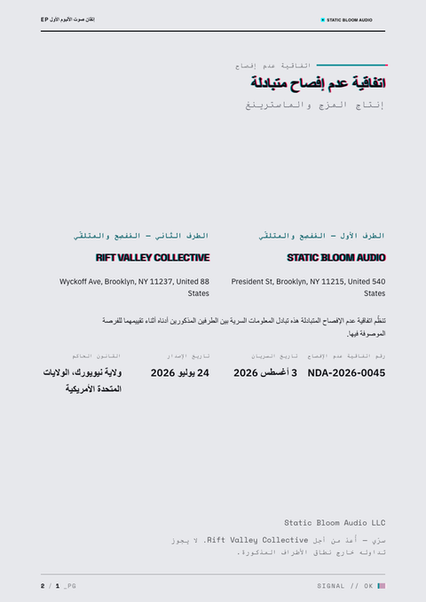 A finished nda rendered in a بروتاليزم look