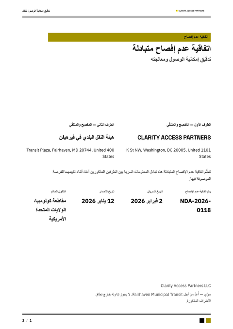 A finished nda rendered in a لوني look