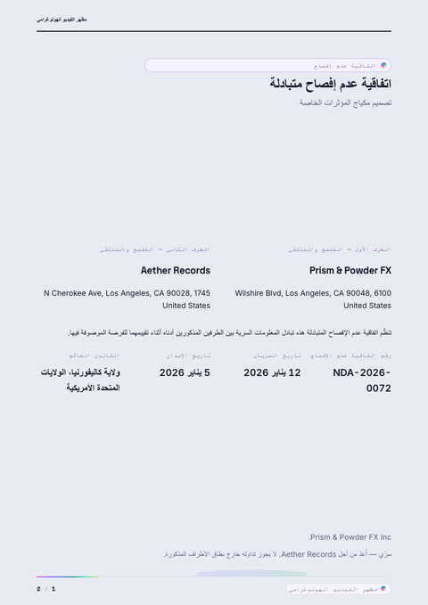 A finished nda rendered in a مستقبلي look
