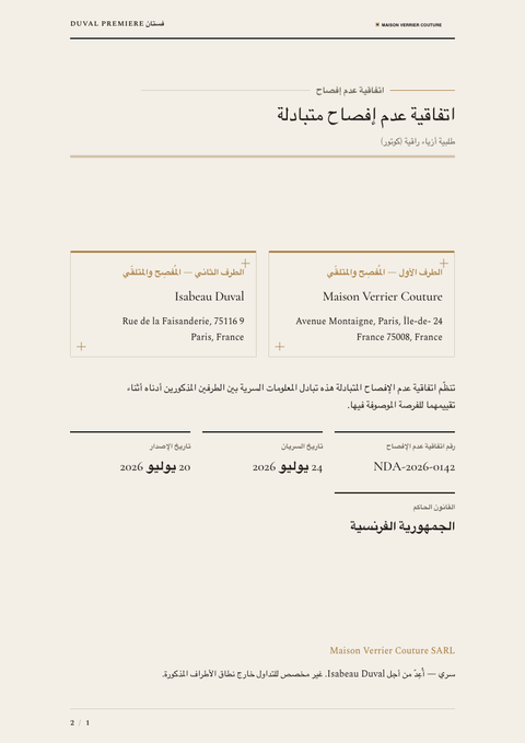 A finished nda rendered in a أسلوب حياة look