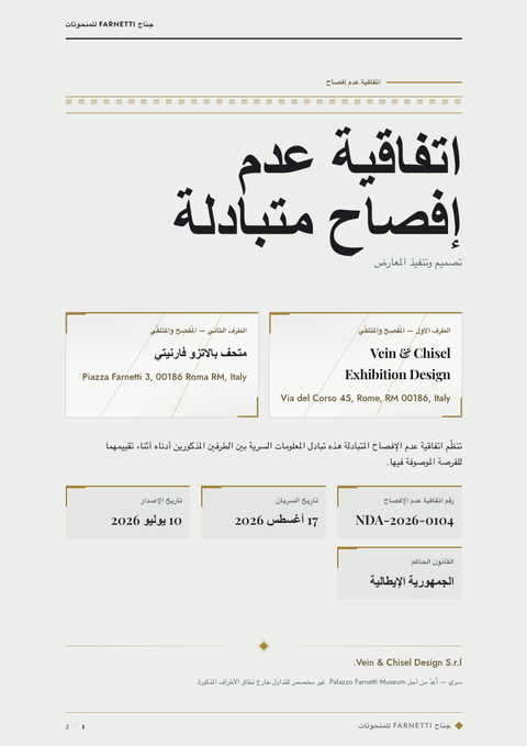 A finished nda rendered in a فخامة look