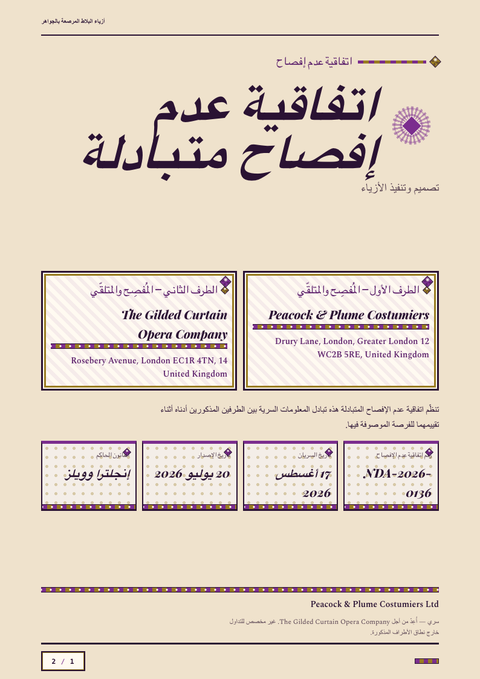 A finished nda rendered in a بروتاليزم look
