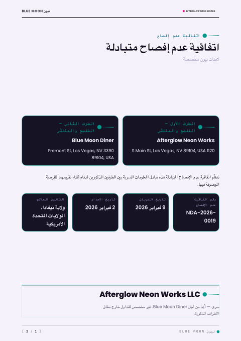 A finished nda rendered in a مستقبلي look