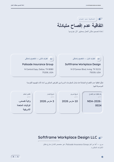 A finished nda rendered in a مورفيزم look